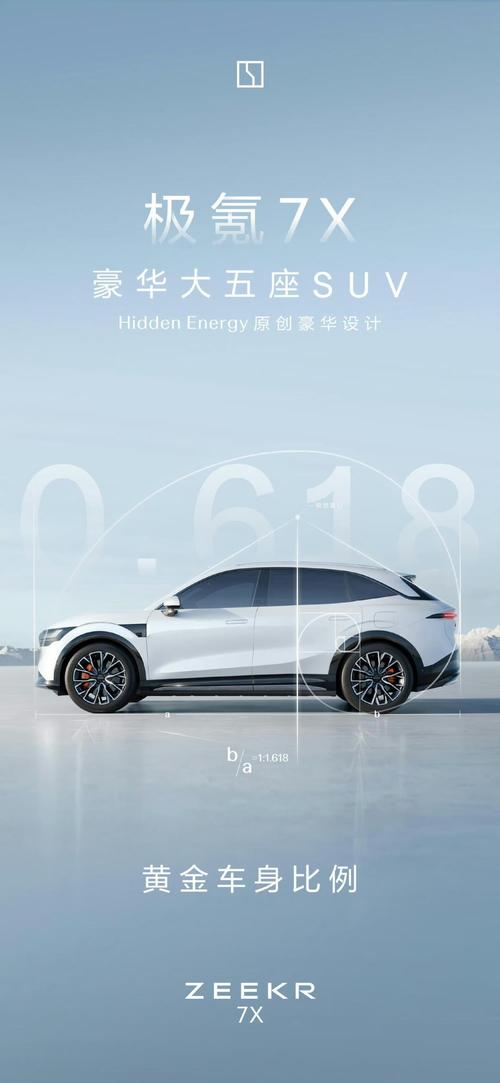 佛山263雪佛兰的品牌故事与传播，极氪X紧凑型SUV的时尚与科技